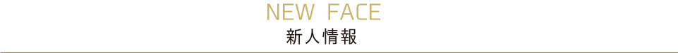 セラピスト